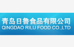 青岛日鲁食品有限公司