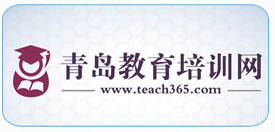 青岛教育培训网